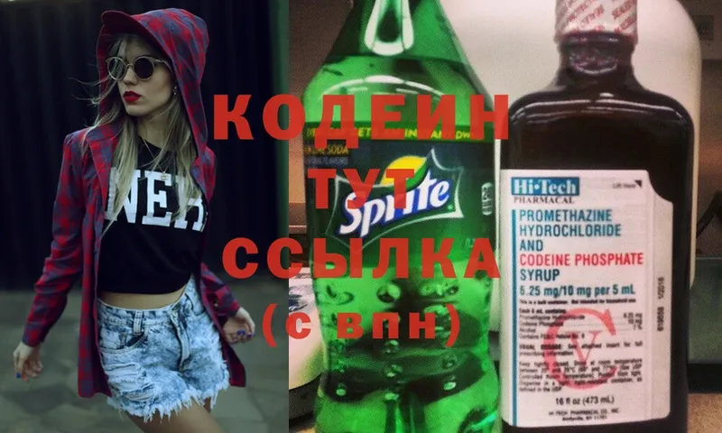 сколько стоит  Грязи  Кодеин Purple Drank 