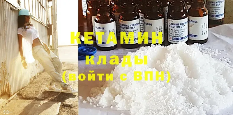 Кетамин ketamine  где найти   Грязи 