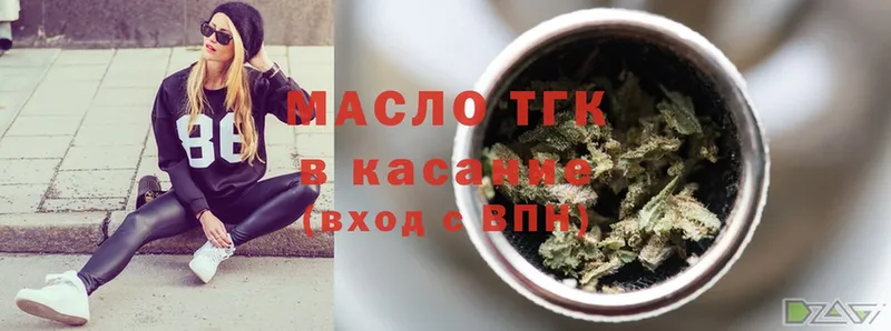 ТГК THC oil  купить наркотики сайты  Грязи 